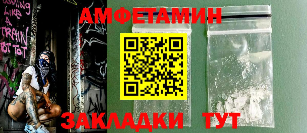 Амфетамин VHQ Мценск