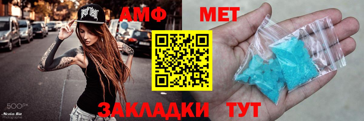 АМФ 97%  Вход с VPN  АМФЕТАМИН  Мценск  Амфетамин 