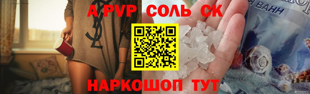 Alpha PVP VHQ  Альфа ПВП  Alpha PVP Соль  Мценск 