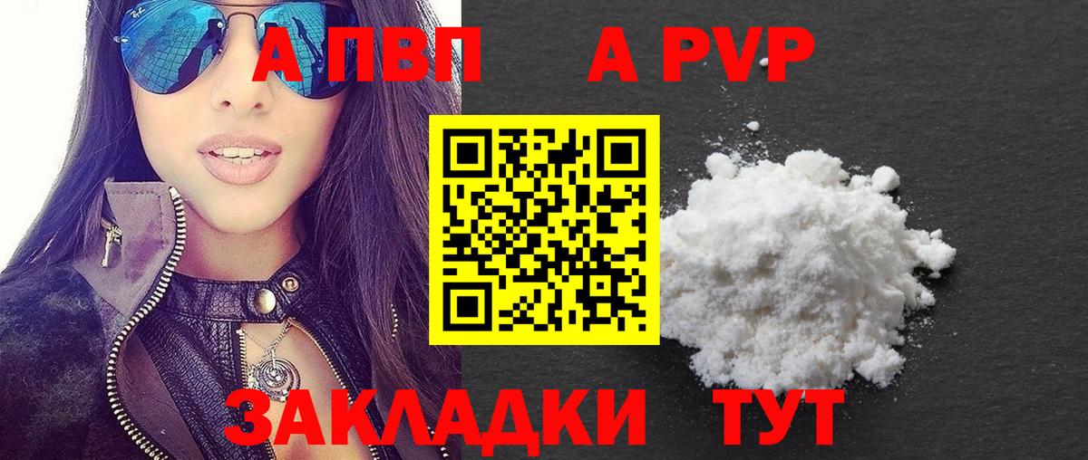 Alfa_PVP мука Мценск