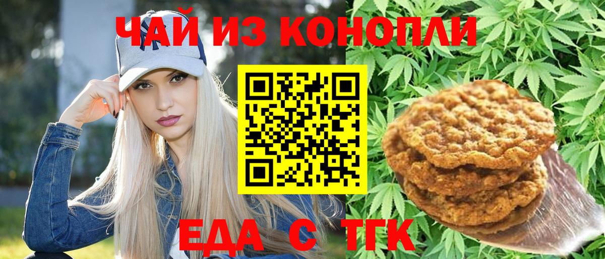 Cannafood марихуана  Вход с VPN  Мценск 