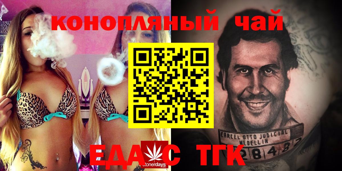 Canna-Cookies конопля Мценск