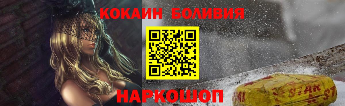 COCAIN Fish Scale  Вход с VPN  Кокаин Columbia  Мценск 