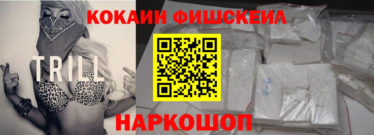 Кокаин 99% Мценск