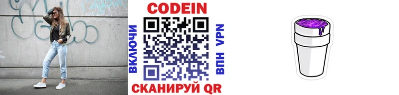 Кодеиновый сироп Lean напиток Lean (лин)  omg рабочий сайт  Мценск 