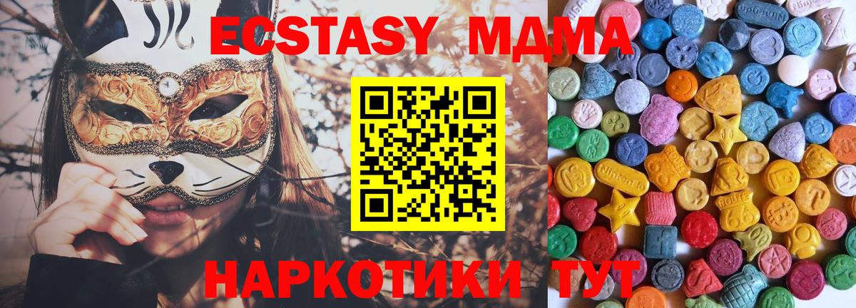 ЭКСТАЗИ  Мценск  купить   Экстази MDMA 