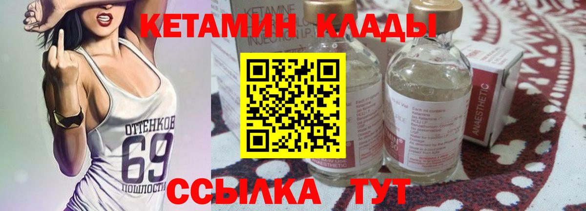 КЕТАМИН VHQ  Вход с VPN  Мценск  мориарти состав  КЕТАМИН VHQ 
