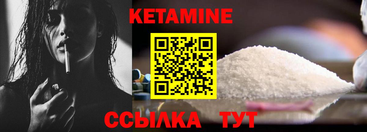 Кетамин VHQ  КЕТАМИН ketamine  МЕГА ONION  Мценск 