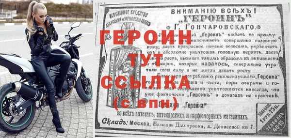 героин Горно-Алтайск