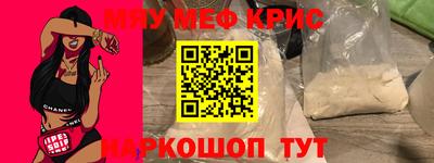 прущие крисы Бугуруслан