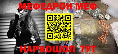 мефедрон Аргун