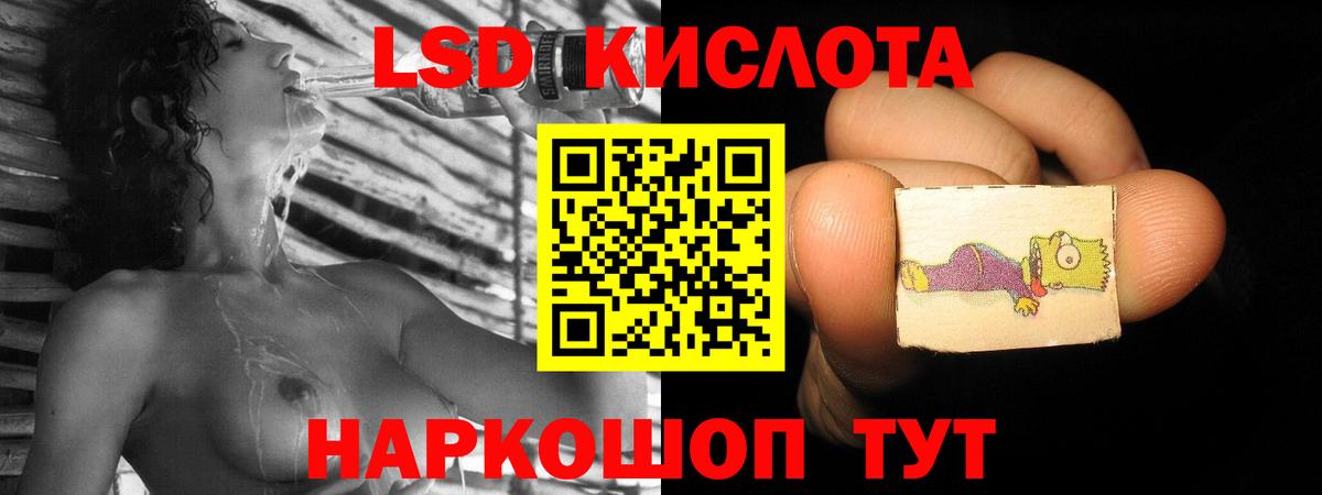 LSD-25 экстази  Лсд 25 экстази кислота  Вход с VPN  Мценск  LSD-25 экстази кислота 