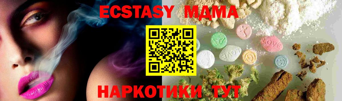 MDMA кристаллы Мценск