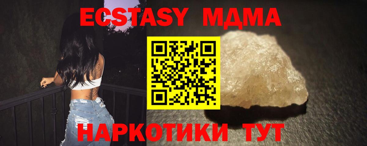 Мценск  MDMA молли  Вход с VPN 