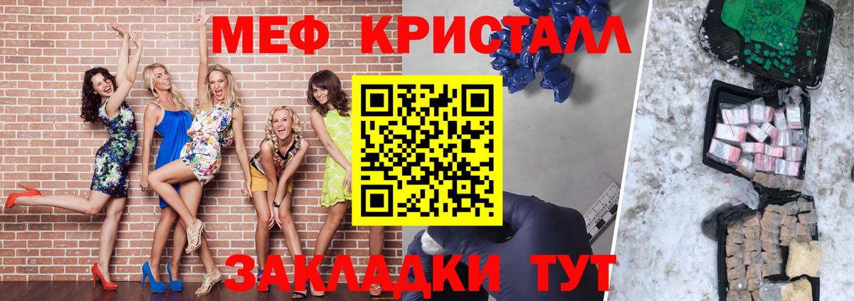 МЕФ мука Мценск