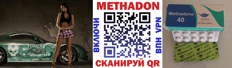 Метадон кристалл  Мценск 