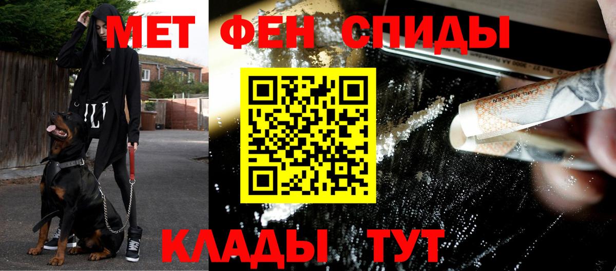 МЕТАМФЕТАМИН мет Мценск