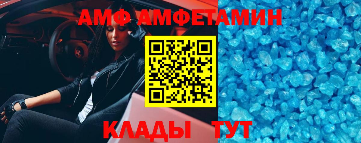 Метамфетамин мет  Вход с VPN  Метамфетамин  Мценск 