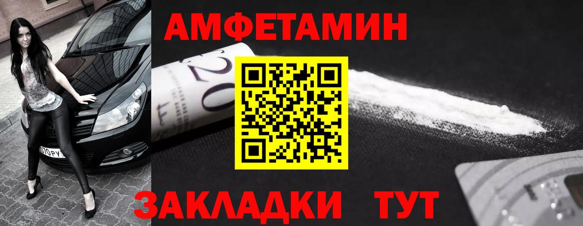 МЕТАМФЕТАМИН Декстрометамфетамин 99.9% Мценск