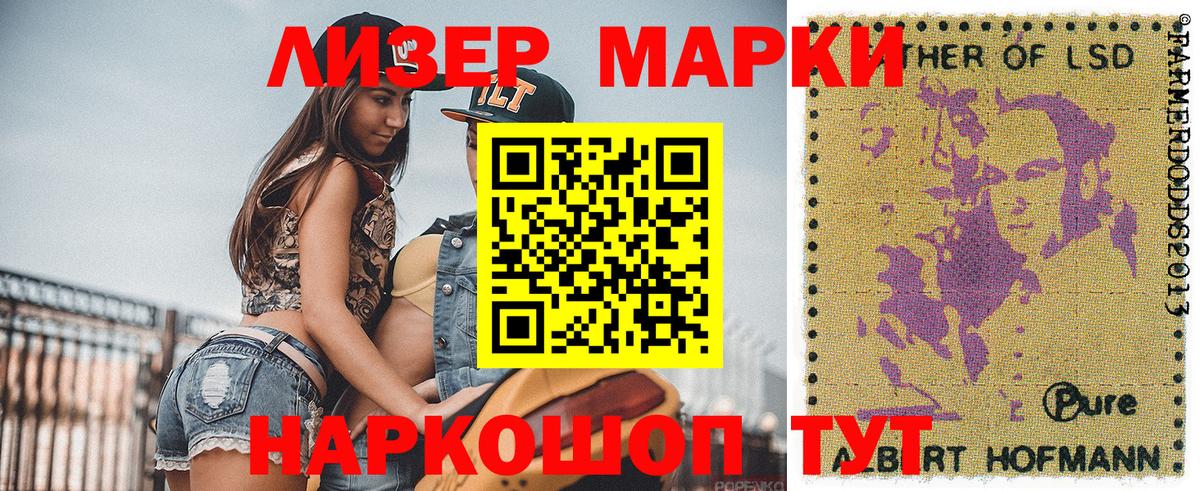 Марки 25I-NBOMe 1,8мг Мценск