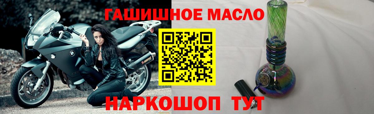 Мценск  ТГК гашишное масло  Вход с VPN 
