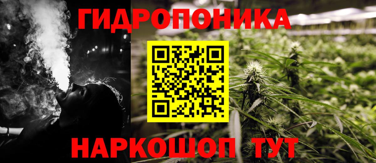 Каннабис план Мценск