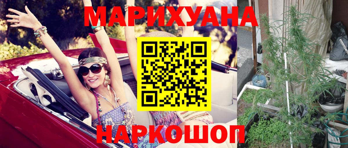 Мценск  Марихуана Amnesia  Конопля OG Kush  Шишки марихуана VHQ  Вход с VPN  Канабис AK-47 
